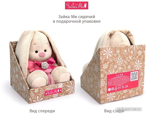 Классическая игрушка BUDI BASA Collection Зайка Ми в шапке и полосатом шарфе SidS-562 (18 см)