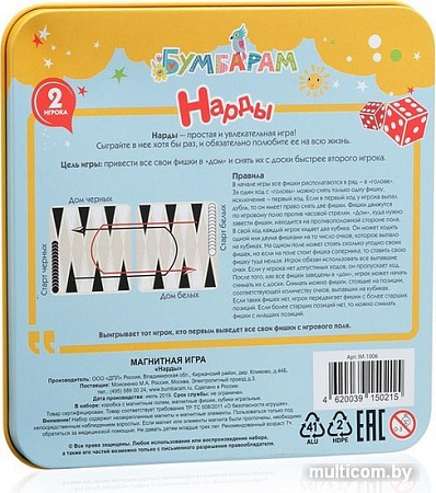 Нарды Bumbaram IM-1006
