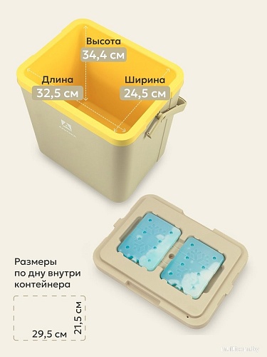 Термобокс Арктика 2200-26-BG 26л (бежевый)