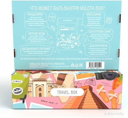Подарочный набор Milota Box Travel Box MB103