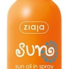 Ziaja Sun oil in spray SPF 6 125 мл
