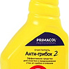 Средство для стен Primacol Анти-грибок 500 мл