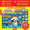 Интерактивный планшет Азбукварик Загадай - я отгадаю! 4680019280356