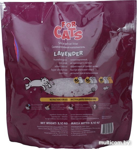 Наполнитель For Cats Lavender 8 л