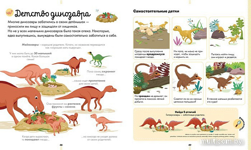 Энциклопедия издательства Clever. Энциклопедия в картинках. Большая энциклопедия динозавров