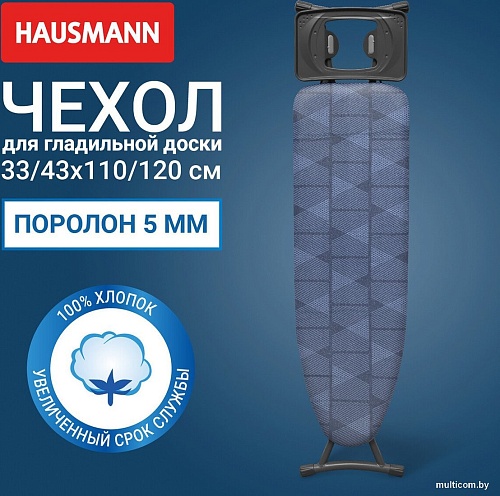 Чехол для гладильной доски Hausmann Cosmic 33 HM-1343-BG