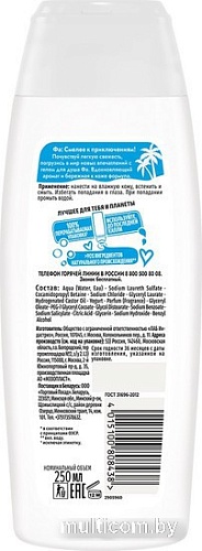 Fa Гель для душа Миндальный йогурт Бережный уход 250 мл