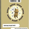 3Д-пазл QBRIX Протестный Мяу 3D 20046