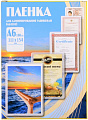 Пленка для ламинирования Office-Kit глянцевая A6 80 мкм 100 шт PLP111*154/80