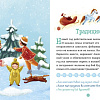 Книга издательства Clever. 31 новогодняя история (Данилова Лида)