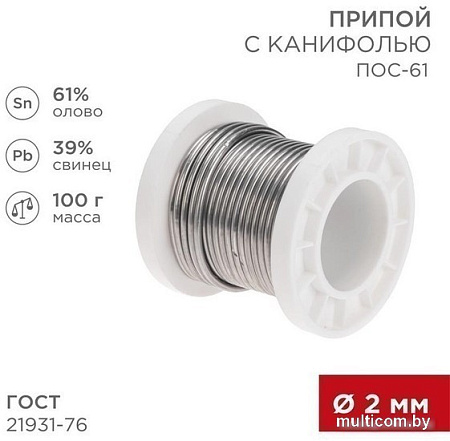 Припой Rexant 09-3173