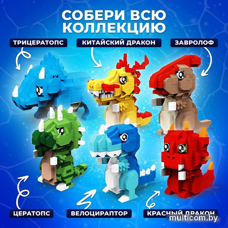Конструктор Unicon DinoМир 9685787