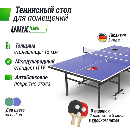 Теннисный стол Unix Line Indoor 15 mm MDF (blue)