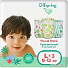 Подгузники Offspring L 9-13кг Travel Pack (3 шт)