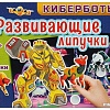 Развивающая игра Умные игры Киберботы 4680107961297