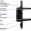 Кронштейн Kromax IDEAL-101 (черный)