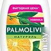 Palmolive Гель для душа Натурэль витамин С и апельсин 750 мл