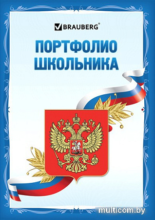 Фотоальбом BRAUBERG Я патриот 126895