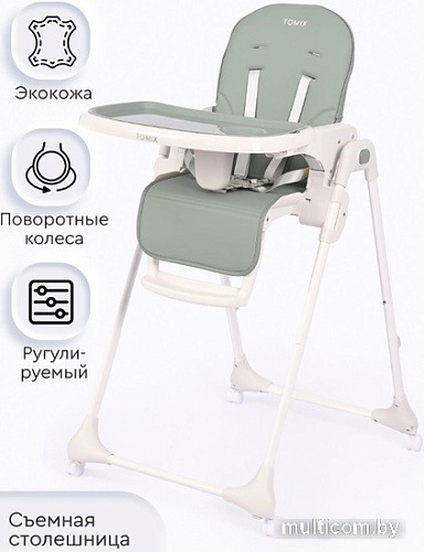 Высокий стульчик Tomix Yummy Y1 (зеленый)