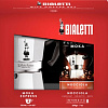 Гейзерная кофеварка Bialetti Moka Express (6 порций + кофе молотый Nocciola 200 гр)