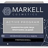 Markell Active Program программа 28 дней 28 мл