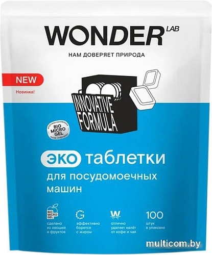 Таблетки для посудомоечной машины Wonder LAB Эко (100 шт)