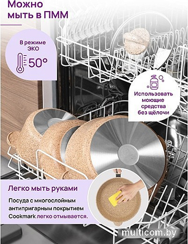 Кастрюля Elan Gallery Гармония вкуса 121118 (медовый гранит)