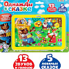 Интерактивный планшет Zabiaka Однажды в сказке 3247074