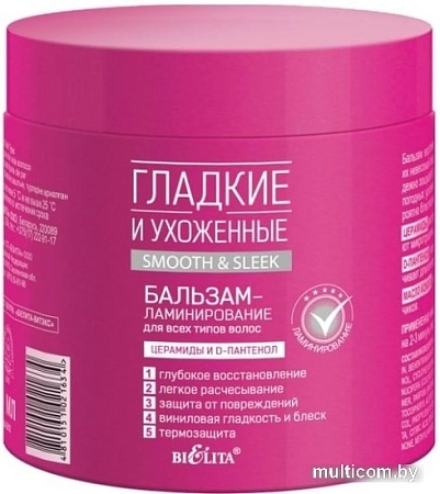 Belita Бальзам-ламинирование для всех типов волос 200 мл