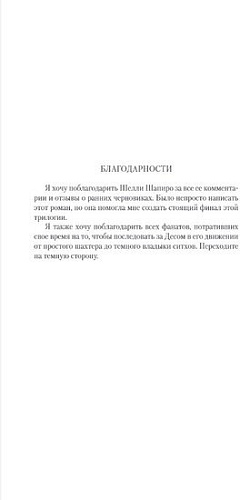 Книга издательства Fanzon. Звездные войны: Дарт Бейн. Династия зла (Дрю Карпишин)
