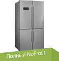 Четырёхдверный холодильник Smeg FQ60XDE