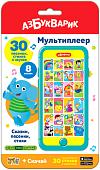Интерактивный планшет Азбукварик Мультиплеер Сказки, песенки, стихи AZ-2528
