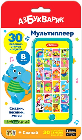 Интерактивный планшет Азбукварик Мультиплеер Сказки, песенки, стихи AZ-2528