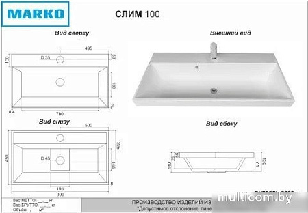 Умывальник Marko Слим 100