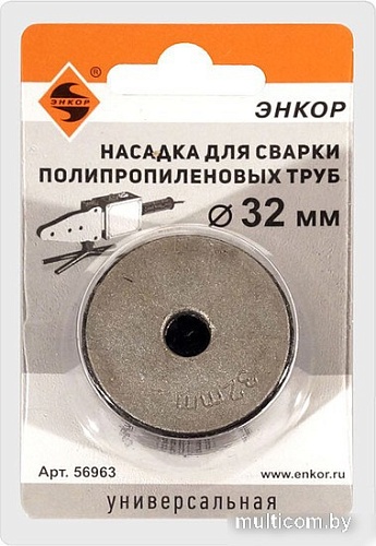 Насадка для сварки труб Энкор 56963