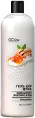 GcOne Гель для душа Professional Baths Body Best Миндальное молочко и мед 500мл