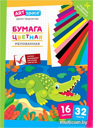 Набор цветной бумаги ArtSpace Крокодил Нб32-16м_28792 (32 л)