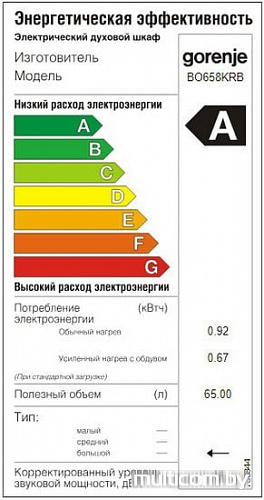 Духовой шкаф Gorenje BO658KRB