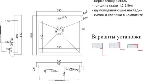 Кухонная мойка ZorG SH RR 5951