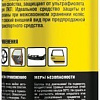 Nanoprotech Чернитель для резины и пластика NPBW0041