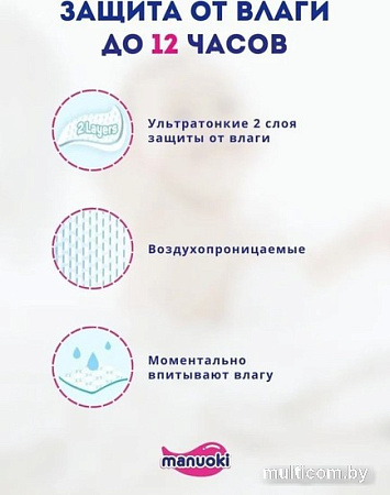 Трусики-подгузники Manuoki XXL от 15кг JPM014 (36 шт)