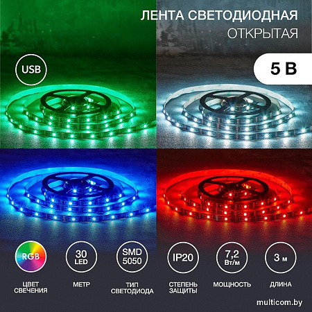 Светодиодная лента Lamper SMD5050 141-2009