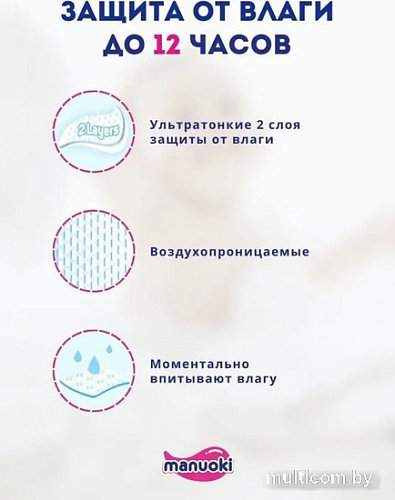Трусики-подгузники Manuoki XXL от 15кг JPM014 (36 шт)