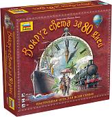 Настольная игра Звезда Вокруг света за 80 дней