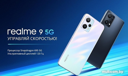 Смартфон Realme 9 5G 4GB/128GB международная версия (черный)