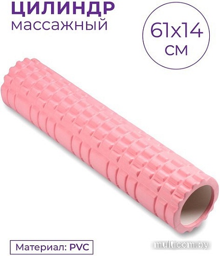 Массажный ролик-валик Indigo PVC IN187 (розовый)
