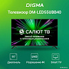 Телевизор Digma DM-LED55UBB40