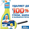Универсальное средство Mr. Proper Лимон 0.5 л