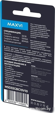 Карта памяти Maxvi microSDHC 32GB MSD32GBC10V10 (с адаптером)