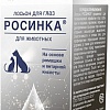Лосьон Apicenna Crystal Line Росинка для глаз (30 мл)